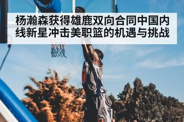 basketball player slam dunk